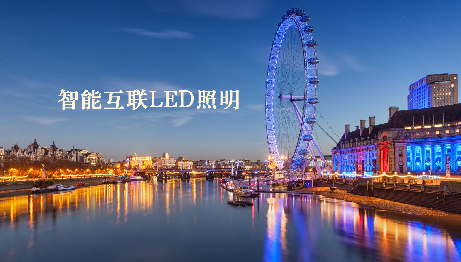 福州led灯具常山北明华为最大经销商